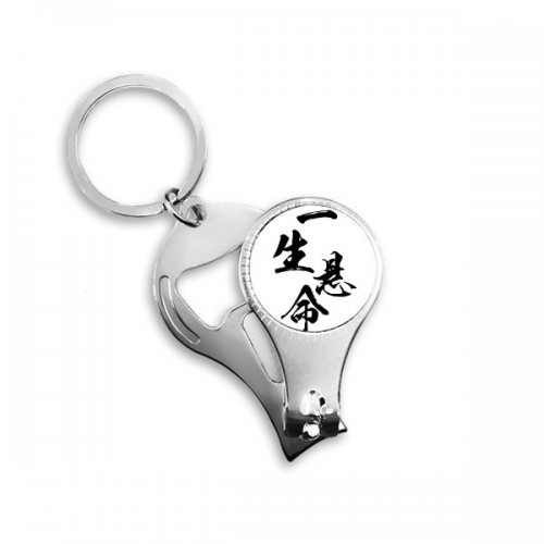 try all your best in japanese nail clipper  key chain