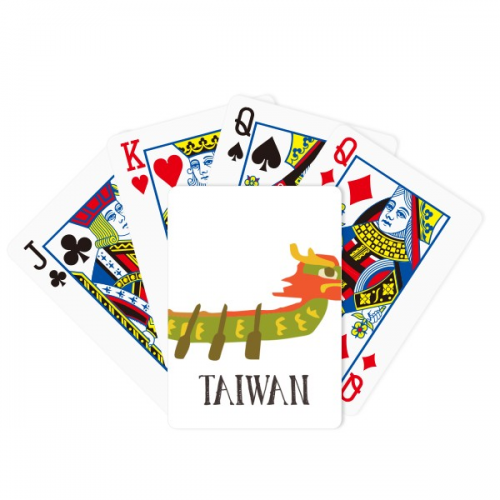 中国赛龙舟旅游台湾 斗地主扑克牌纸牌桌游戏纪念礼物