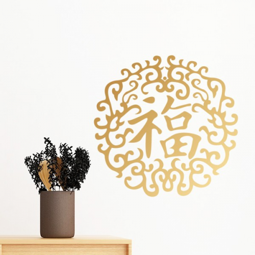  chinese  rich symbol removable wall sticker mural diy wallpaper vinyl room home decal decor