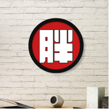 Chinese Fat China Character Decoration Frame Art Exhibition Painting Home Wall Decor Chinese Fat China Character Decoration Frame Art Exhibition Painting Home Wall Decor