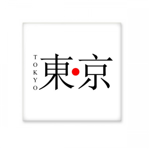 tokyo japaness city name red sun flag cerac tile glossy decal ged brick adorn st