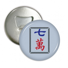 麻将牌七万图案 圆形冰箱贴装饰开瓶器瓶起子3件装
