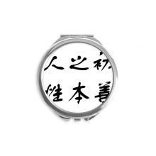 三字经人之初性本善 圆形化妆小镜子迷你便携双面镜礼物