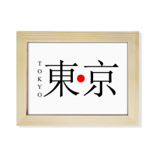 Tokyo Japaness City Name Red Sun Flag Desktop Photo Frame Picture Art Decoration Painting 6x8 inch