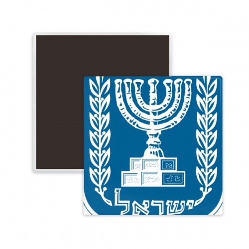 以色列国徽标志符号图案 方形陶瓷冰箱磁铁贴2枚