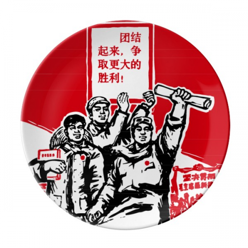 书纸红色爱国群众插画 陶瓷餐盘子8寸月光盘餐具家居礼物