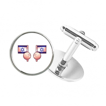 以色列国旗亚洲 圆形饰钉衬衫袖扣