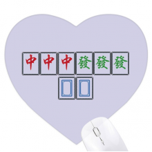 小三元麻将牌图案 心形鼠标垫橡胶垫游戏办公