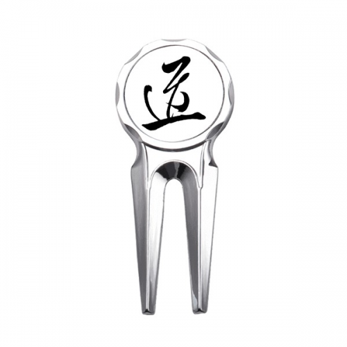 Dao  China Character Golf Divot Tool Golf Ball Marker Repair Tool